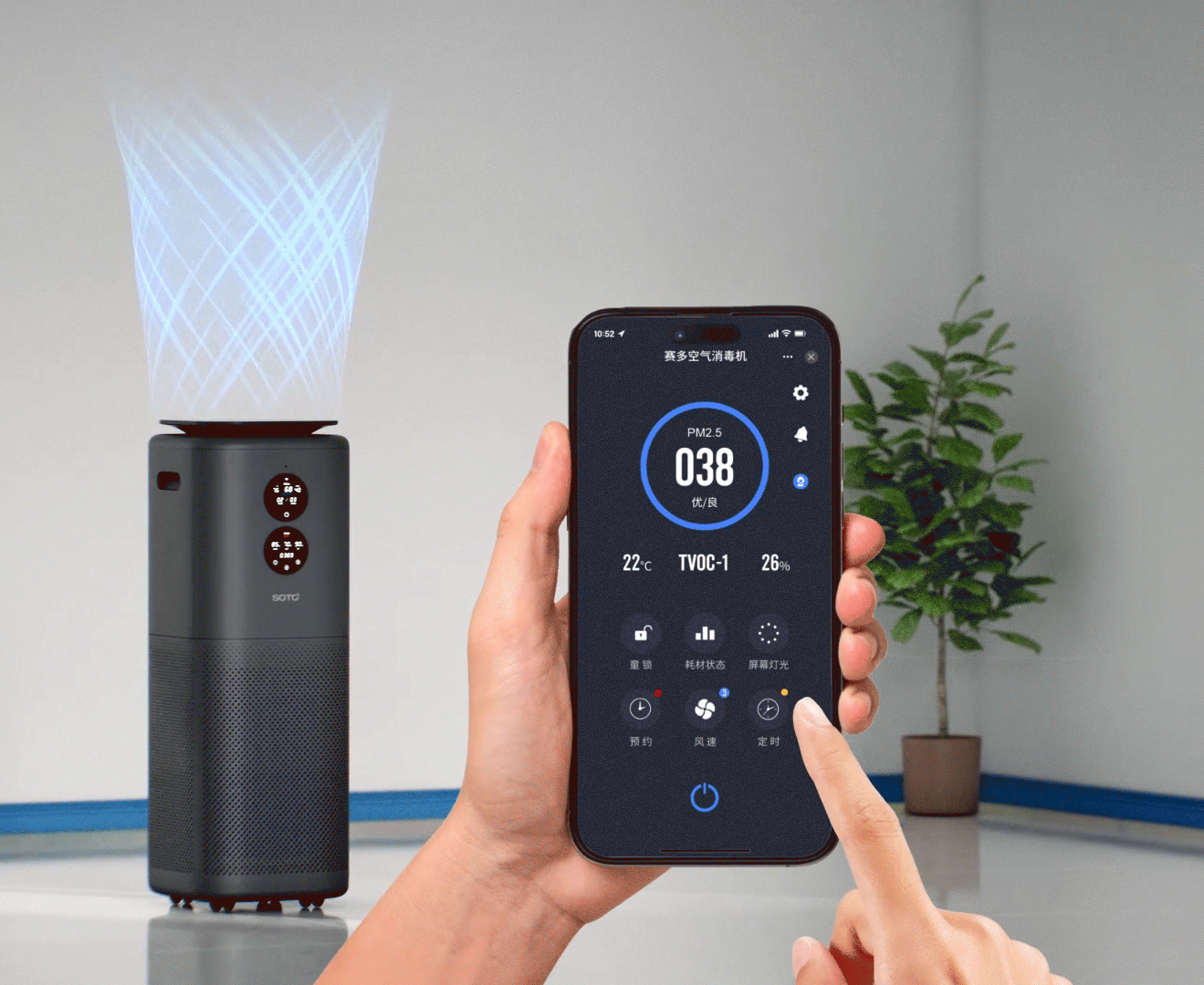 手机App远程智能控制