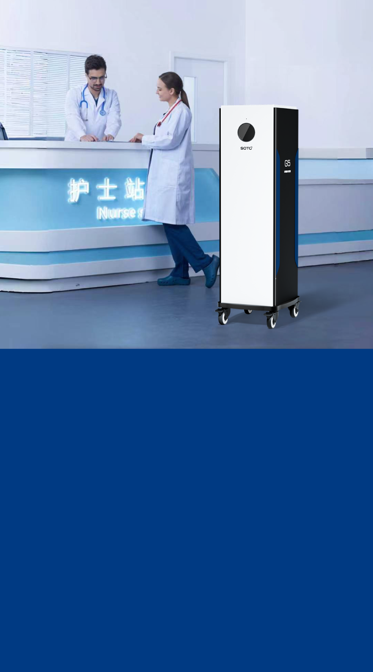 Medical Air Purifier